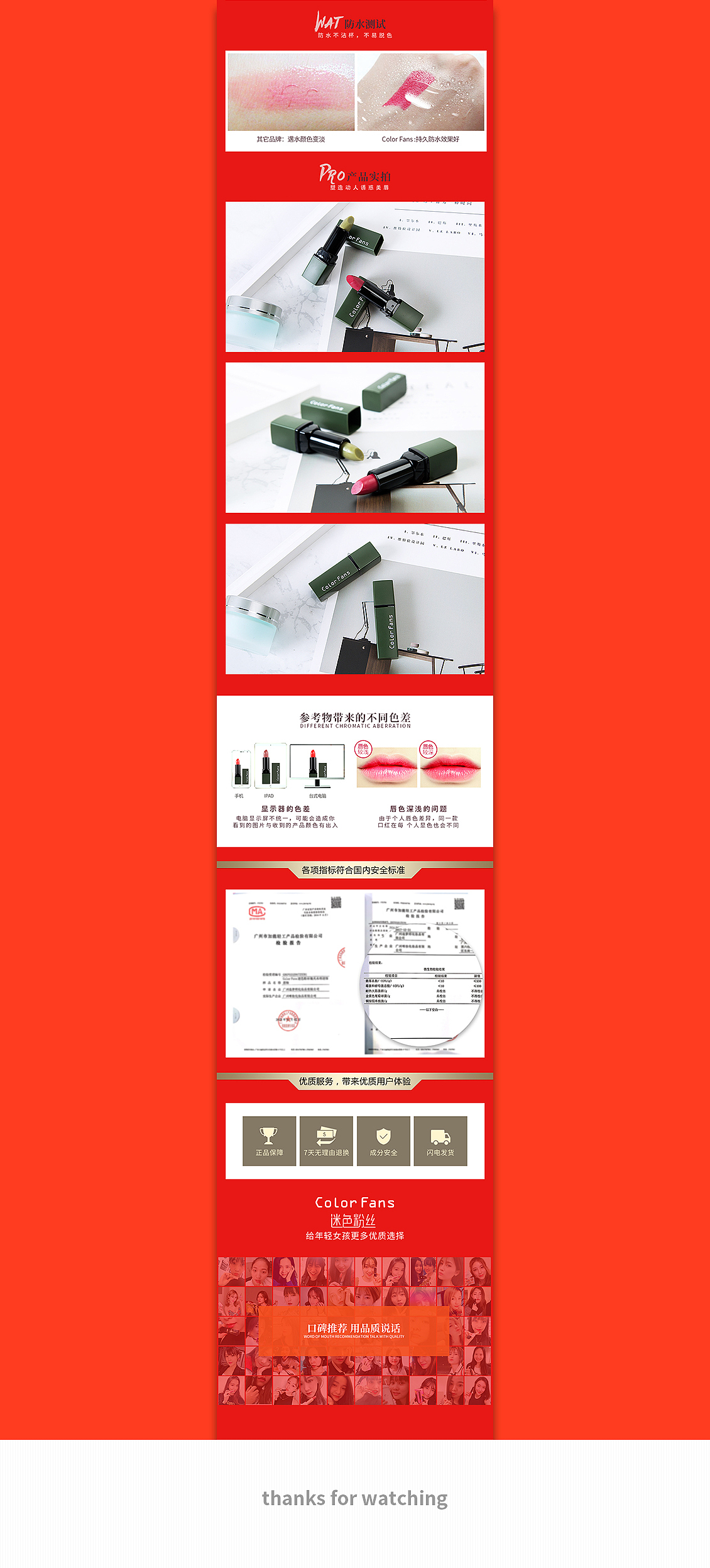 健康显色唇膏详情页