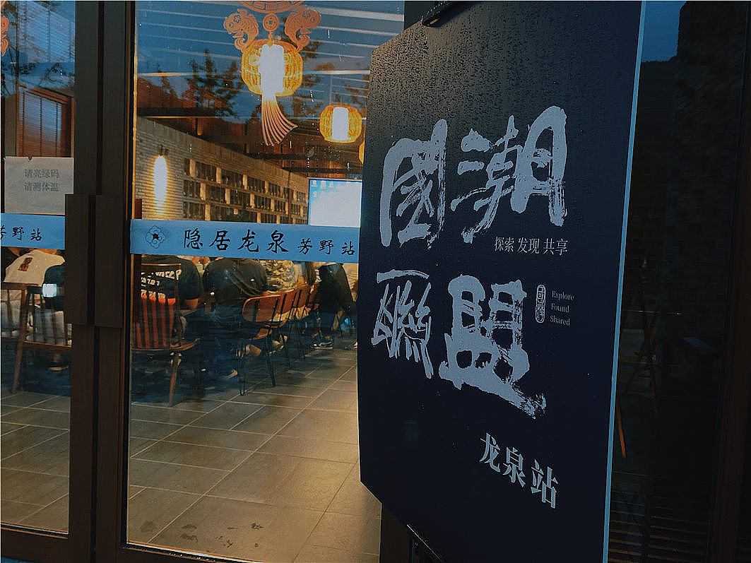 {国潮联盟}龙魄平面视觉设计公益接力赛2-入围作品展(图ZMjEzMzE1ODEy) - 海报 - 站酷设计师黄陵野鹤原创素材 - 站酷ZCOOL