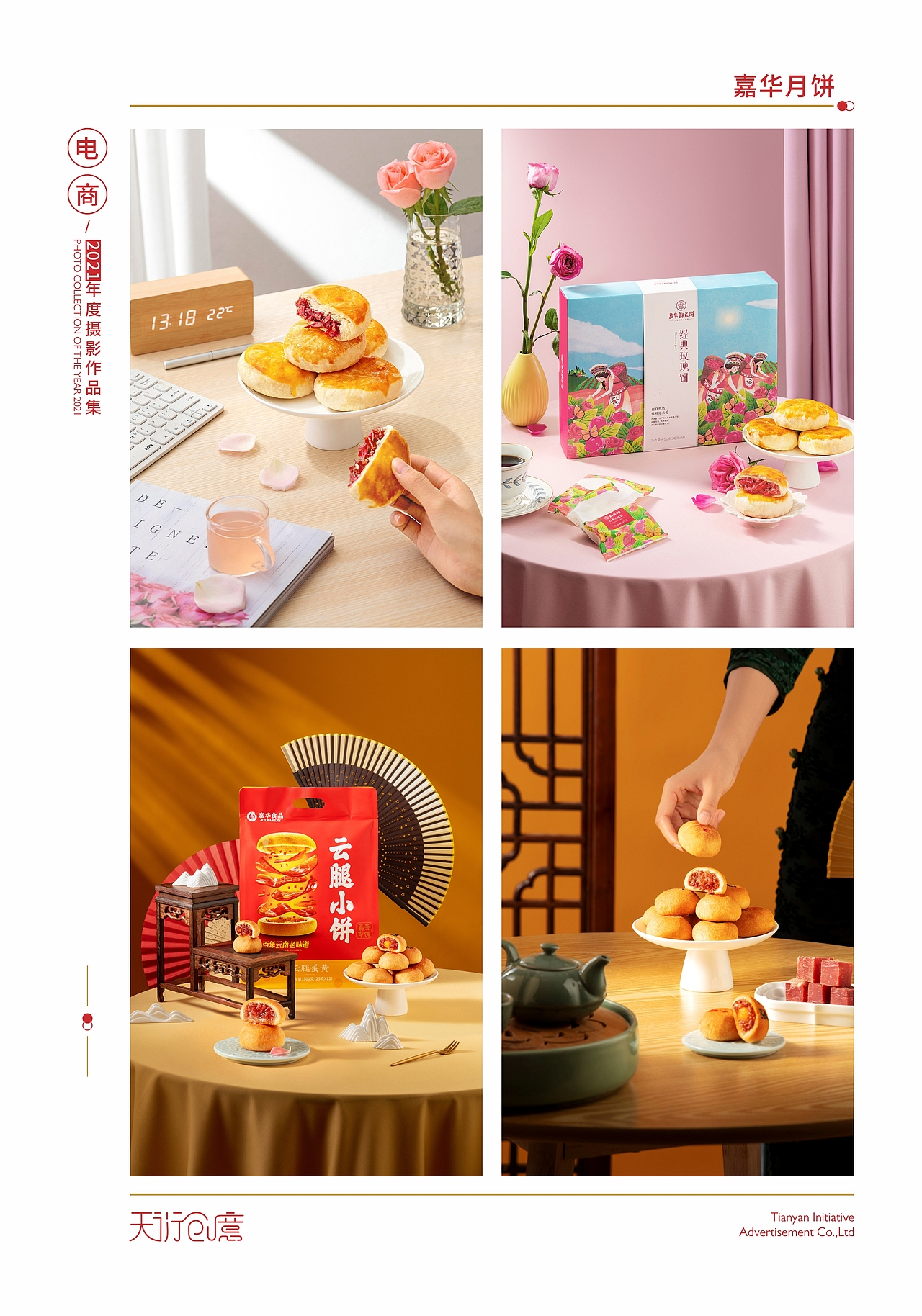 2021年度作品合集