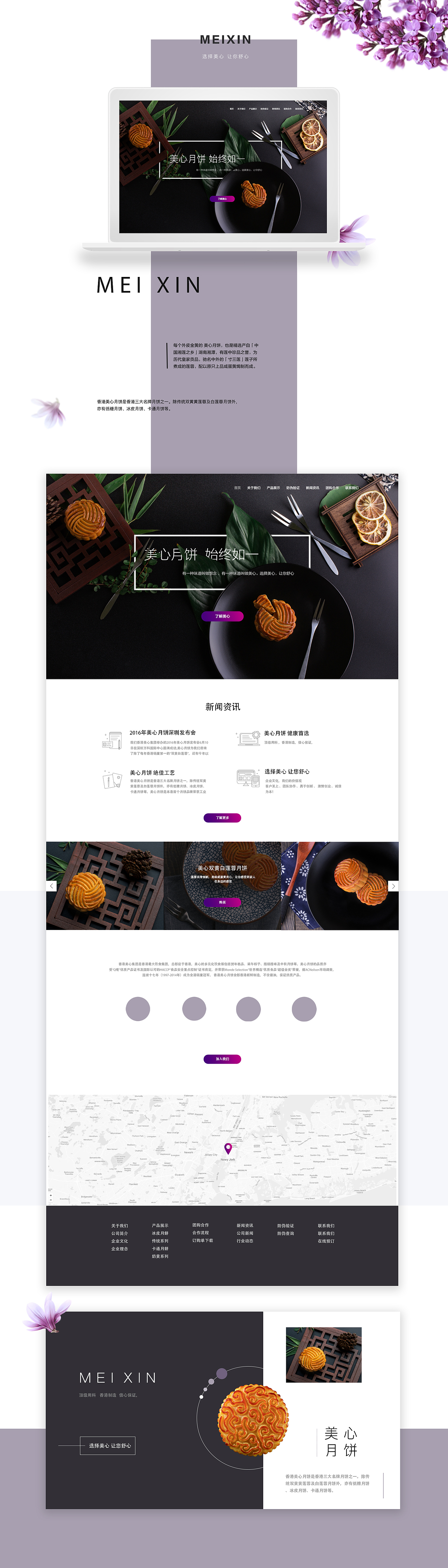 中秋（月饼品牌官网）（图ZNTk4MTgyMDA=） - 电商 - 站酷设计师YUDXIU1原创素材 - 站酷ZCOOL