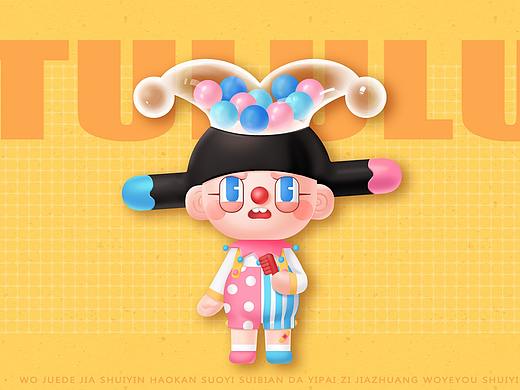 秃噜噜（TULULU）