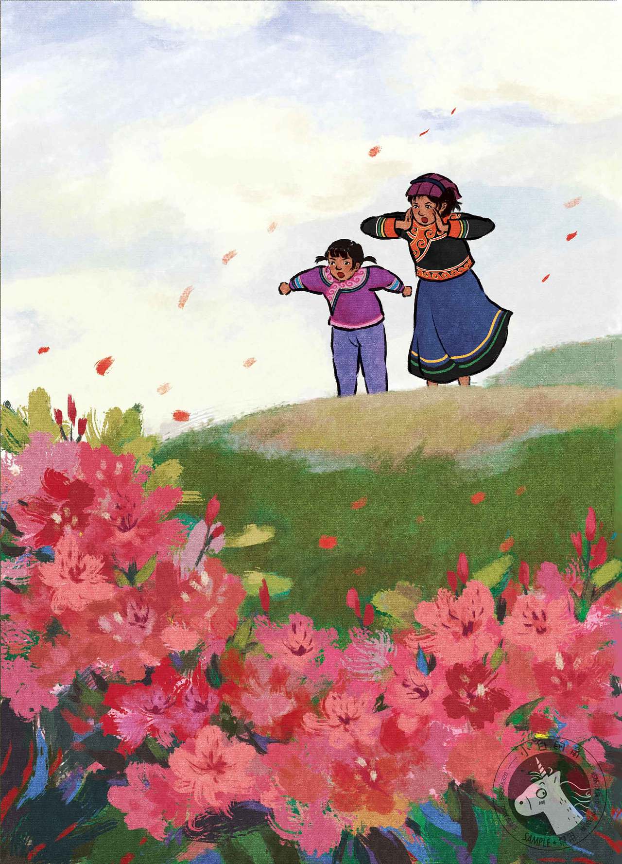 《山岗上的索玛花》儿童插画