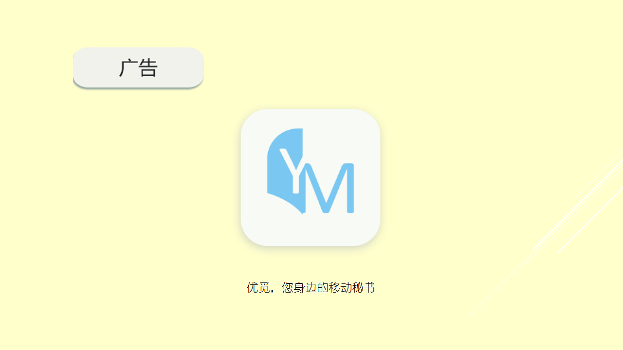 智能硬件“优觅”实训项目开发（图ZMzk2OTc2NTY=） - APP界面 - 站酷设计师子非鱼OOO原创素材 - 站酷ZCOOL