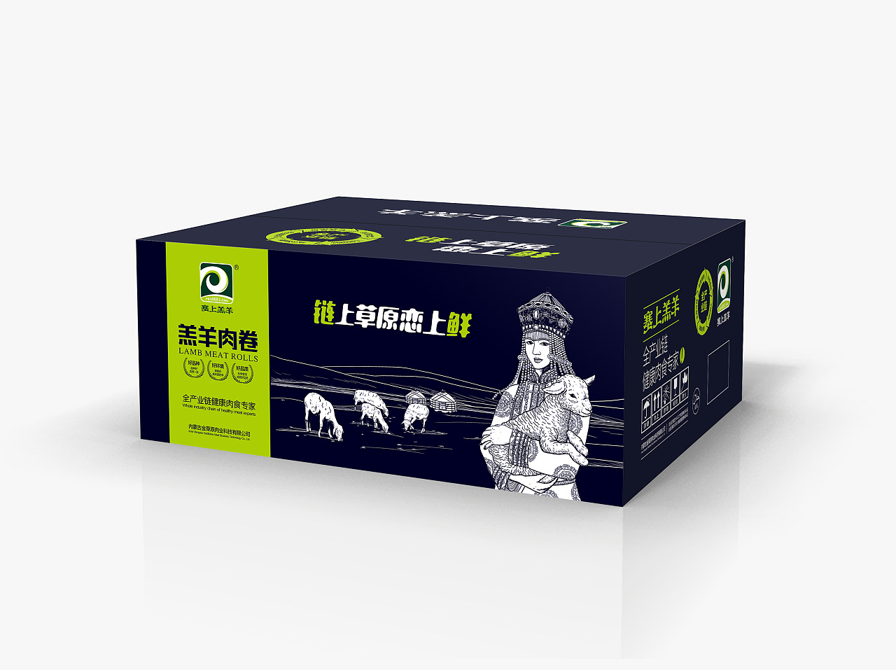 羊肉礼盒|平面|包装|王品设计 - 原创作品 - 站酷 (zcool)