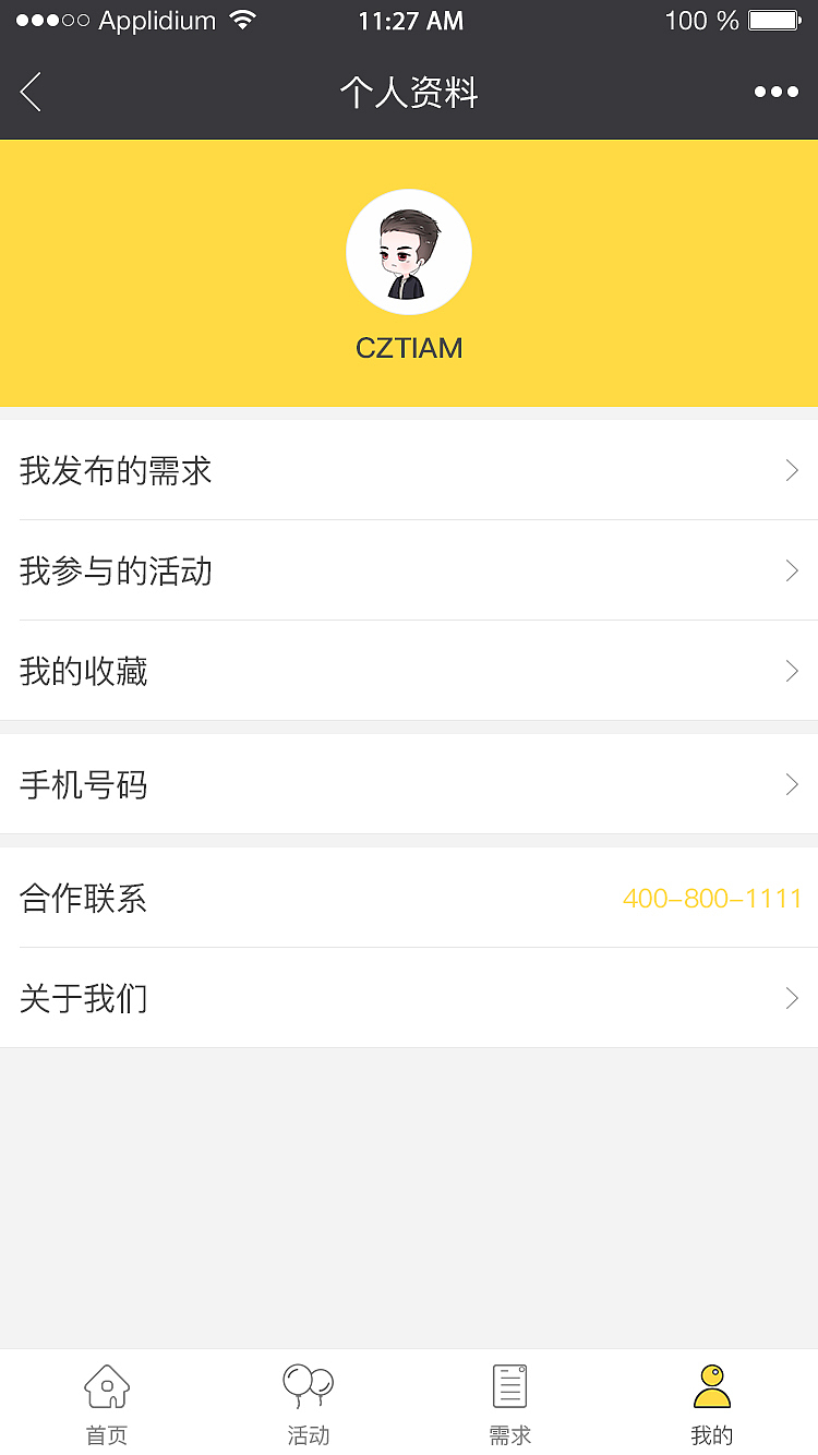 活动口袋（图ZMTA5NzM5MTQw） - 其他UI - 站酷设计师czt1am原创素材 - 站酷ZCOOL
