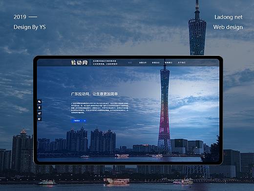 拉动网Web端网站
