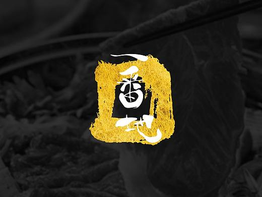 一番地 日式壽喜燒 西湖店