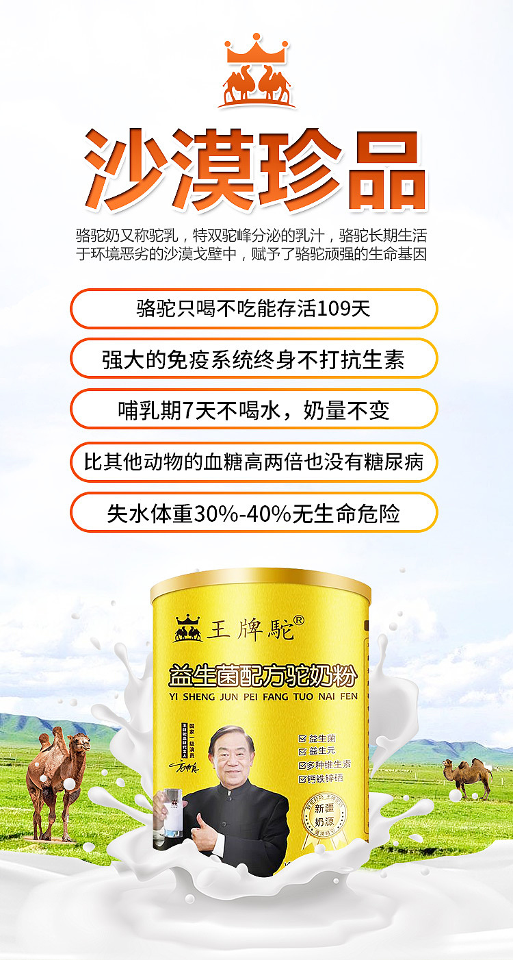 系列图驼奶海报平面设计微商海报微商图