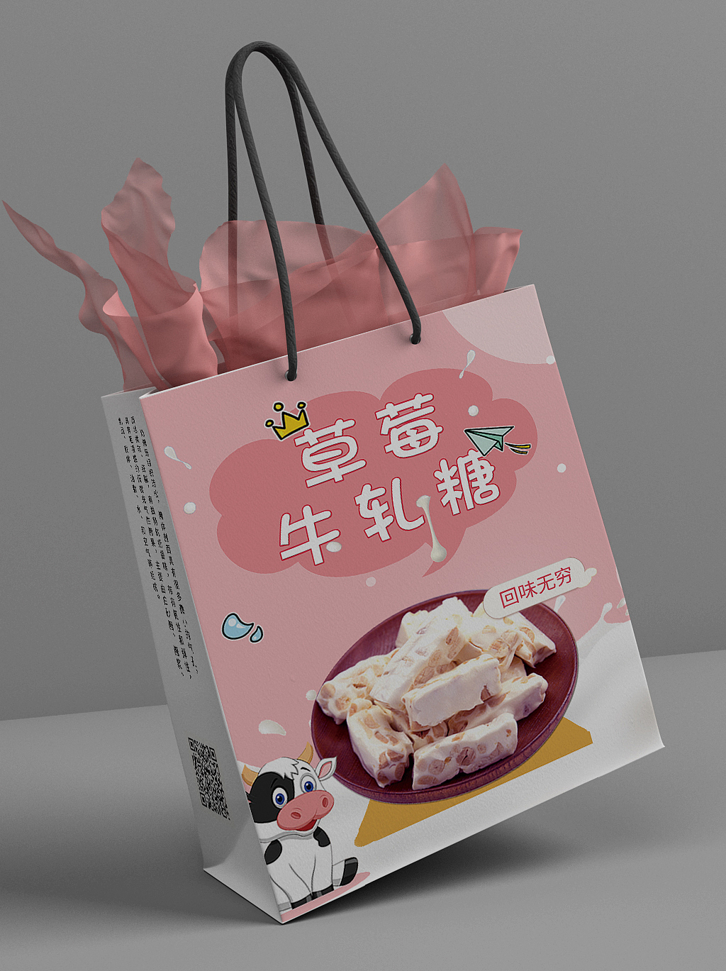 牛轧糖|平面|包装|acon康_原创作品-站酷zcool