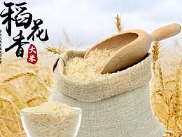 糧食詳情頁(yè)