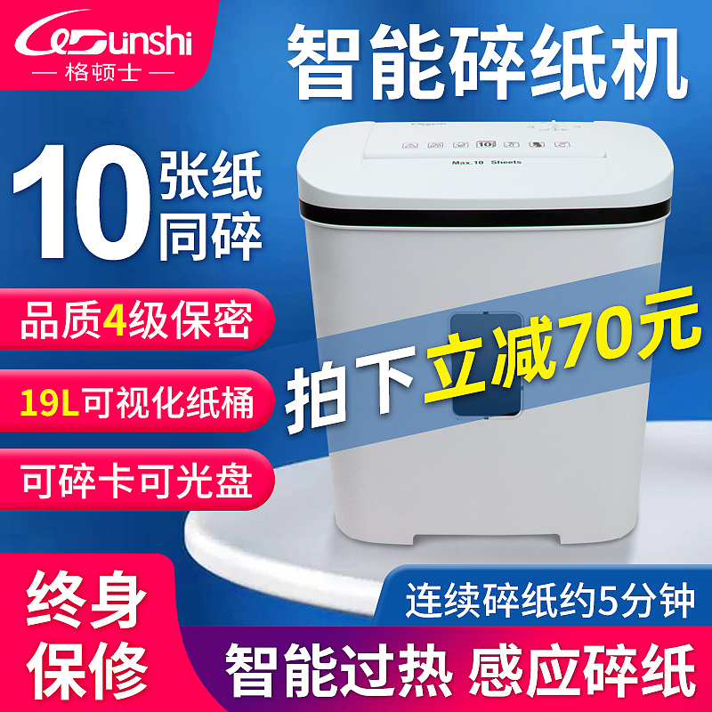 碎纸机直通车车图设计主图详情图