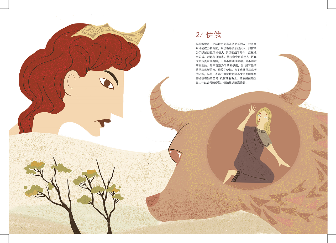 《传奇》——书籍设计