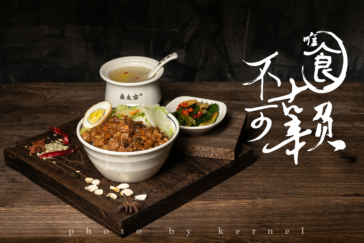 菜单拍摄，美味5连（图ZMTMxNDQzOTM2） - 产品摄影 - 站酷设计师商业摄影kernel原创素材 - 站酷ZCOOL