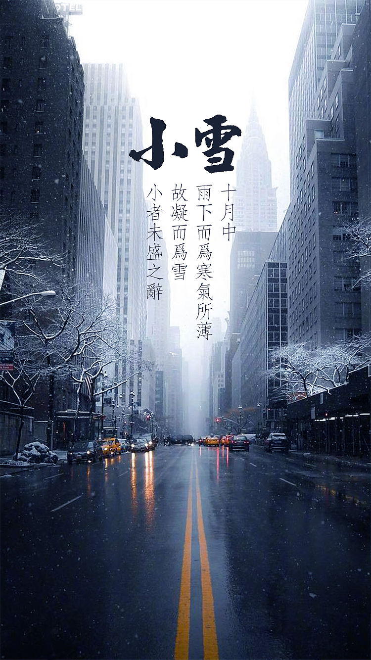 小雪（图ZMTM3MTc1MDk2） - 宣传物料 - 站酷设计师PencilShine原创素材 - 站酷ZCOOL