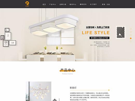 产品网站