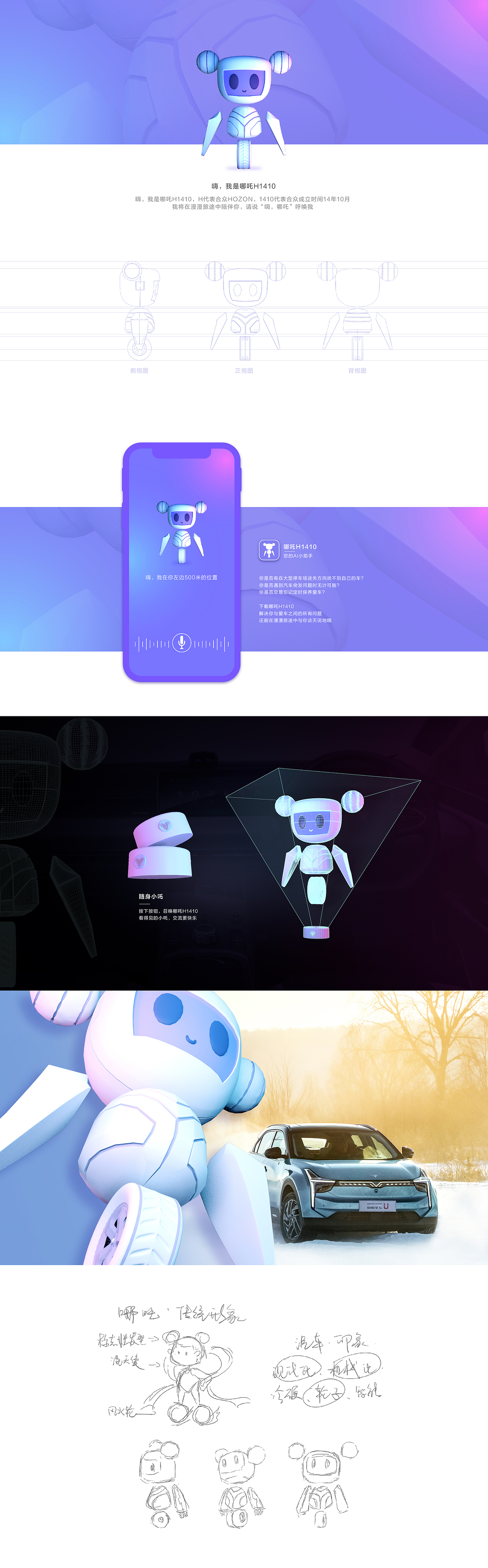 哪吒H1410（图ZMjE3Nzk4MzYw） - IP形象 - 站酷设计师Oswinnn原创素材 - 站酷ZCOOL