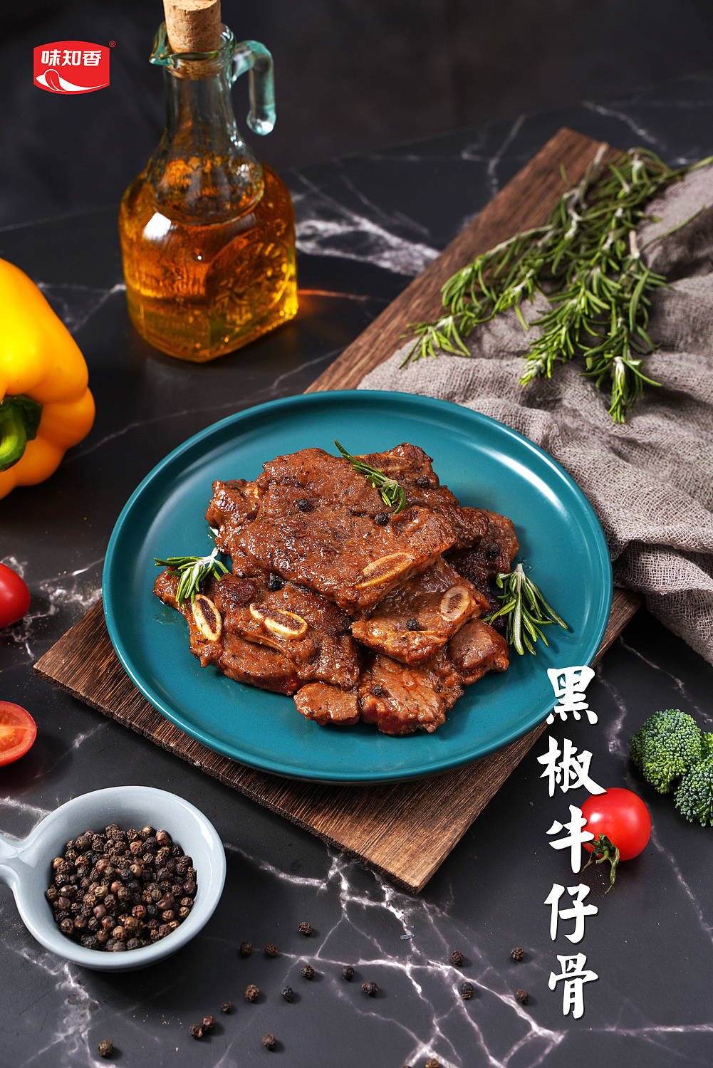 味知香快手菜半成品菜