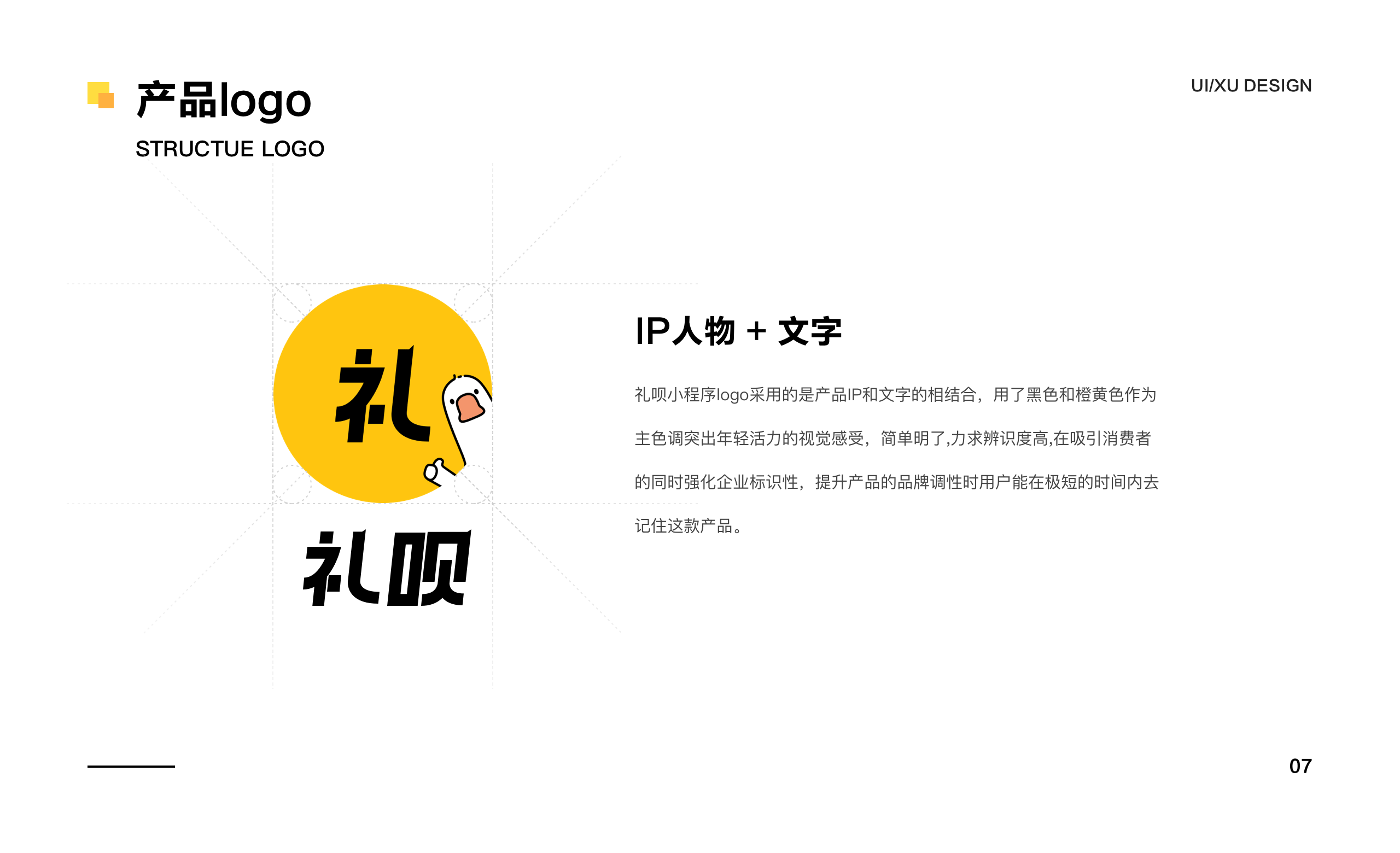 礼呗-赠礼盲盒移动端设计（图ZMjgzMDQ1OTQ4） - APP界面 - 站酷设计师光强光强原创素材 - 站酷ZCOOL