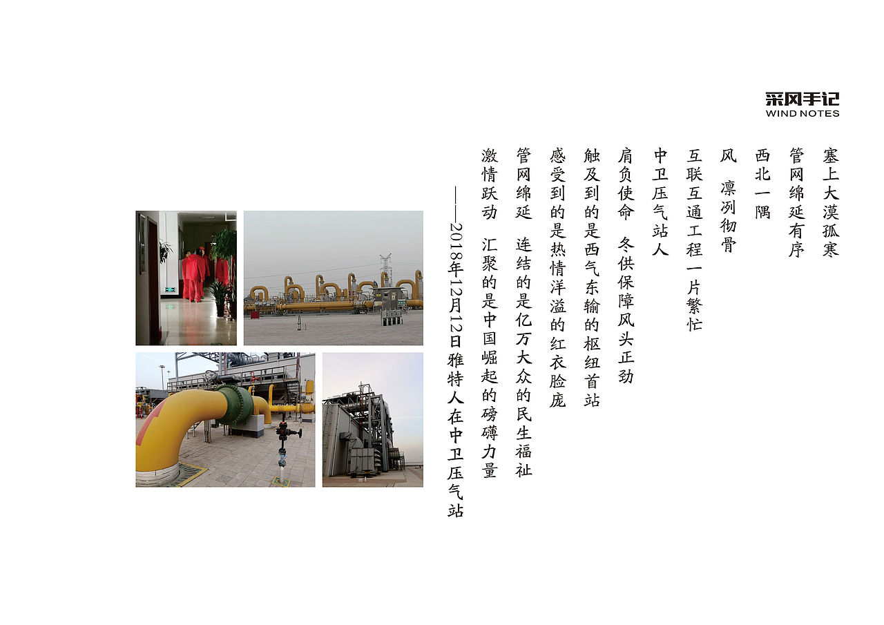 西气东输公司 中卫压气站（图ZMTQ2NTI1NDIw） - 展陈设计 - 站酷设计师箬兰原创素材 - 站酷ZCOOL