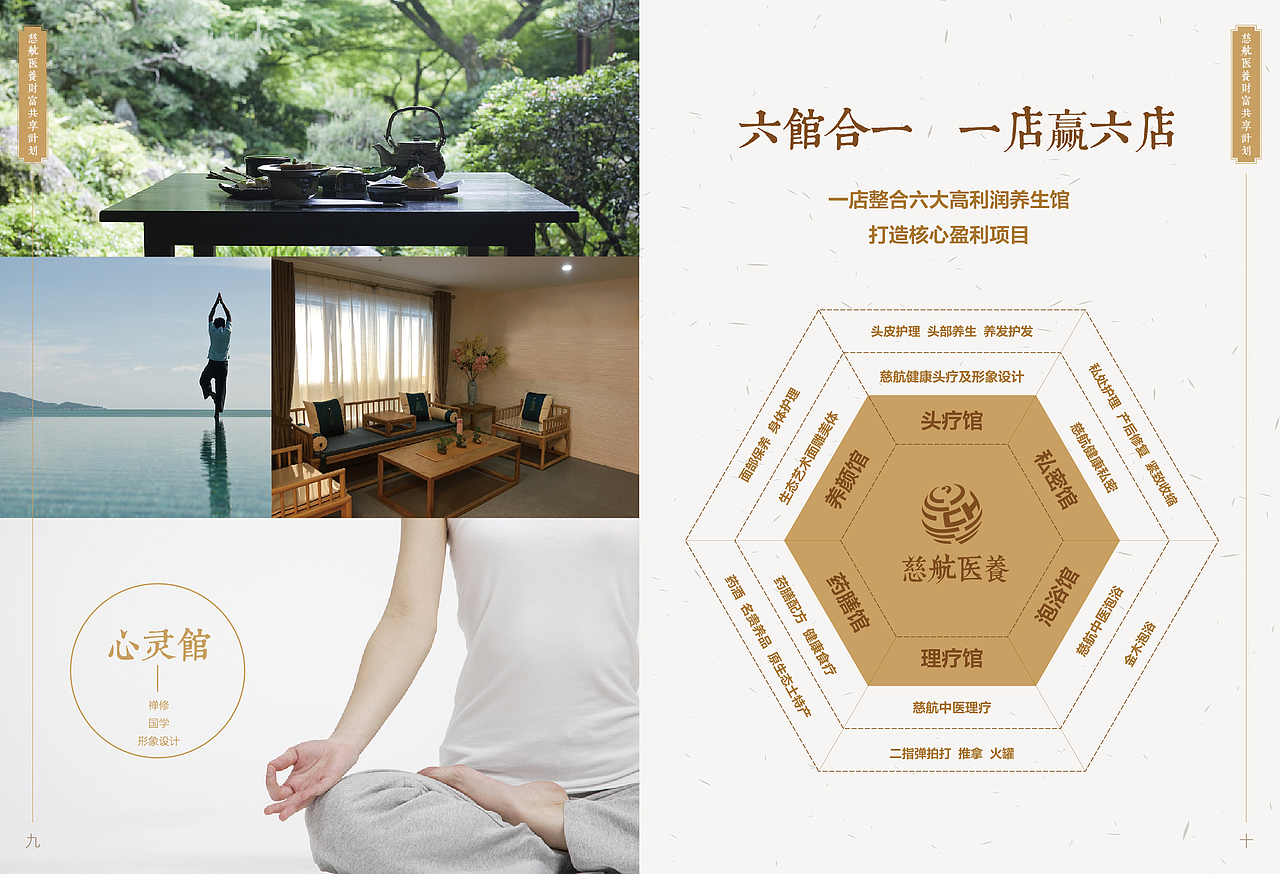 身体是潇洒本钱，养生是永不过时的潇洒指南