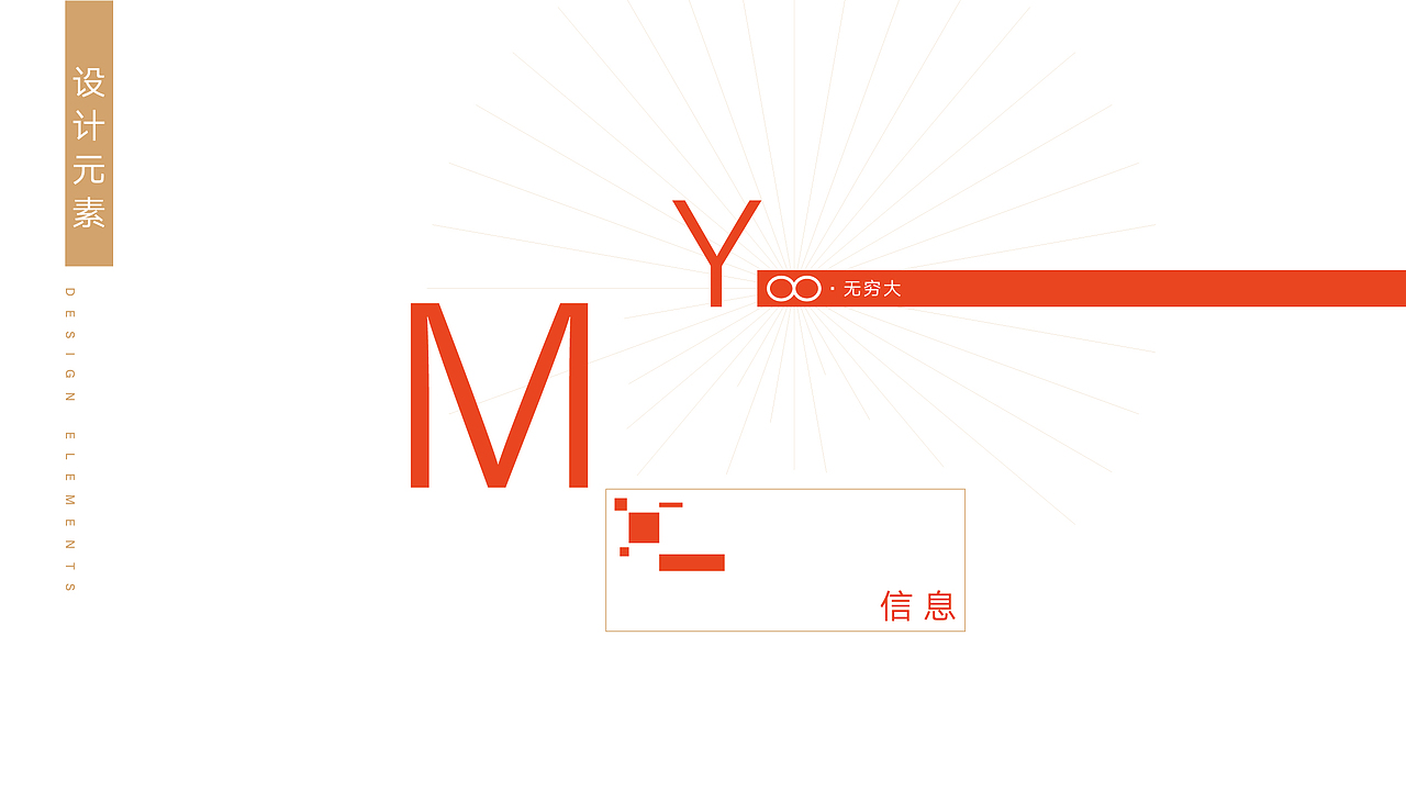 互联网公司LOGO设计