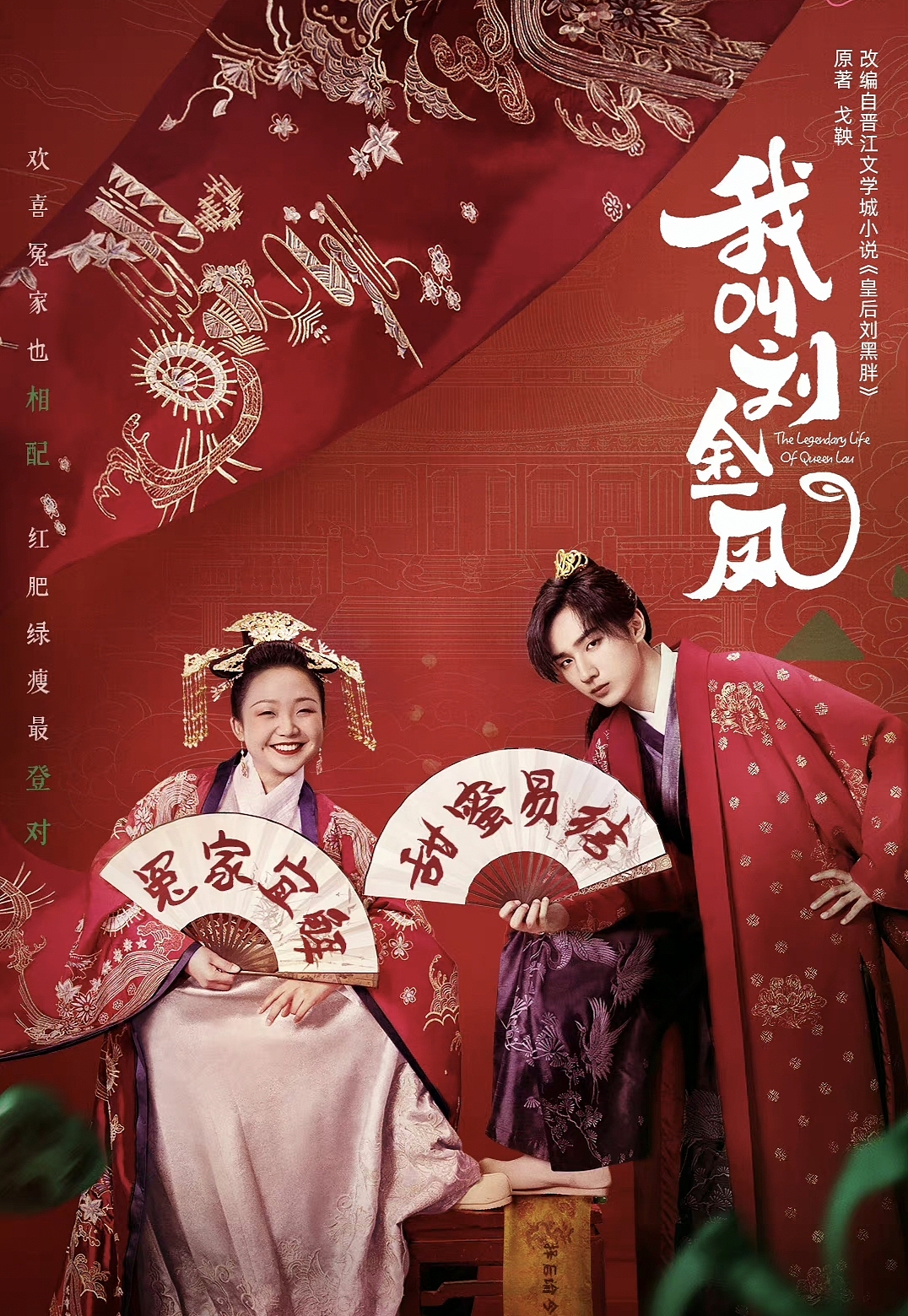 网剧(我叫刘金凤)