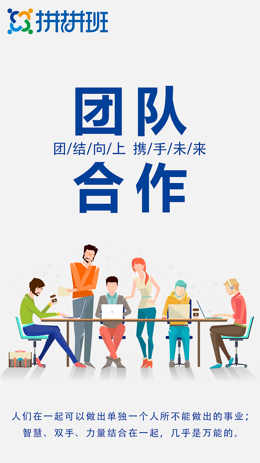 企业文化（图ZMTg3MDQyNTA4） - 海报 - 站酷设计师Rebirth辉原创素材 - 站酷ZCOOL
