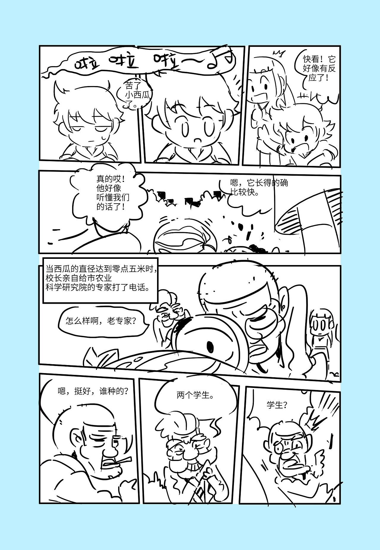 《鲁西西传》漫画（图ZMjI1MTQxMjQ4） - 中/长篇漫画 - 站酷设计师709A工作室原创素材 - 站酷ZCOOL