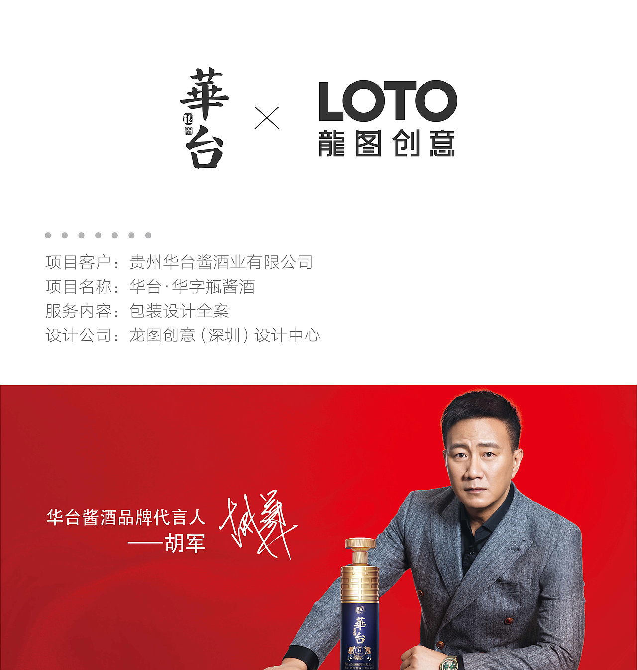 华台酱酒×龙图创意 | 蓝金版（图ZMjk1NTY4MzYw） - 包装 - 站酷设计师龙图品牌设计原创素材 - 站酷ZCOOL