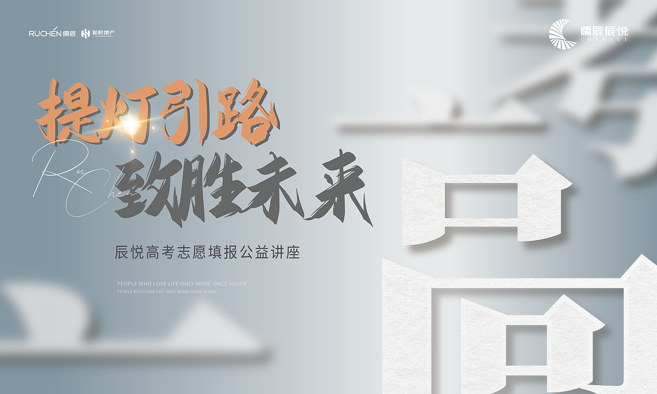 高考热点刷屏 主形象（图ZMzA4NjQxNTU2） - 海报 - 站酷设计师我叫王小原创素材 - 站酷ZCOOL