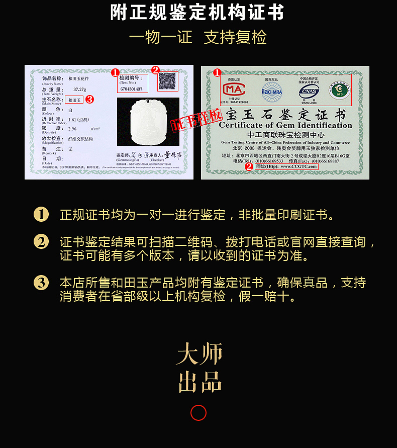 新疆和田玉白玉红山文化玉猪龙挂件（苏工印大师制）（图ZMTUxNjM0Mjg4） - 电商 - 站酷设计师京东载玉而归原创素材 - 站酷ZCOOL