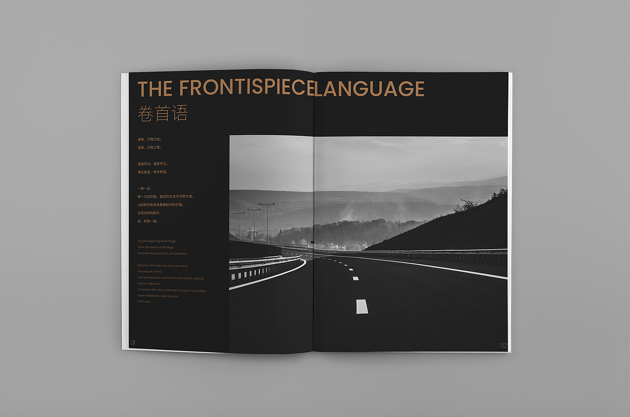 一道标识2019企业画册（图ZMTYyNDQ4MTE2） - 书籍/画册 - 站酷设计师猫痴鱼干女原创素材 - 站酷ZCOOL