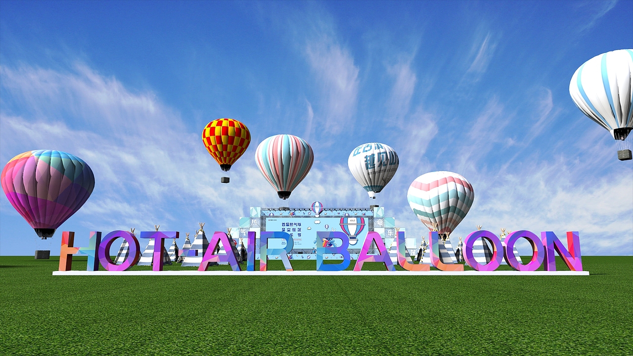 蔚蓝山海热气球节一套