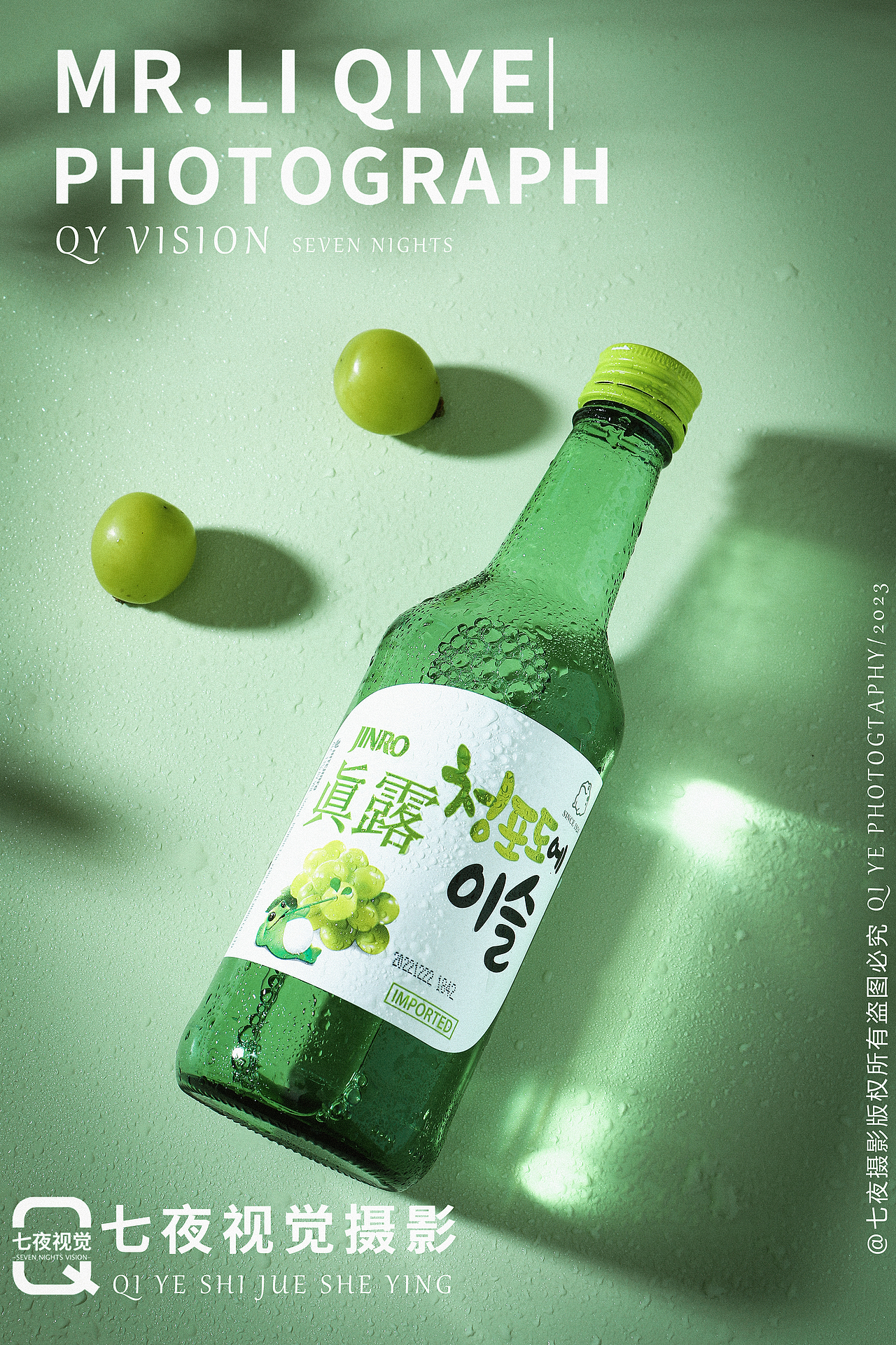 果酒拍摄 果酒怎么拍出清透感