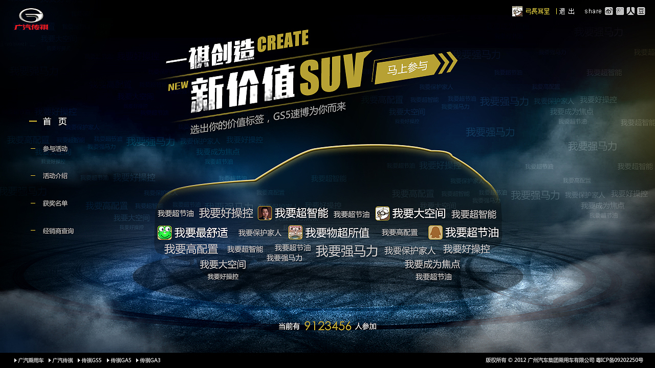 一祺创造新价值SUV（图ZMjA1NzYwNDQ=） - 运营设计 - 站酷设计师弓長耳呈原创素材 - 站酷ZCOOL