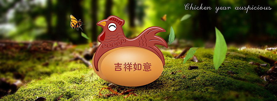 鸡年大吉（图ZNjg0MzcyMzI=） - 生活用品 - 站酷设计师设影集原创素材 - 站酷ZCOOL