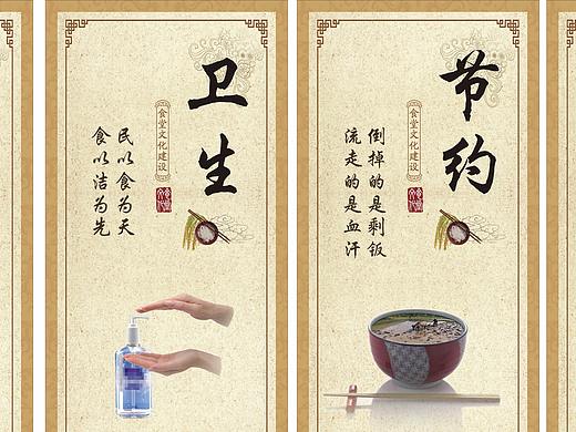 饭堂牌（个人主页-ZMjgyMTQyODg=） - 其他平面 - 站酷设计师asdasdyyoo123原创素材 - 站酷ZCOOL