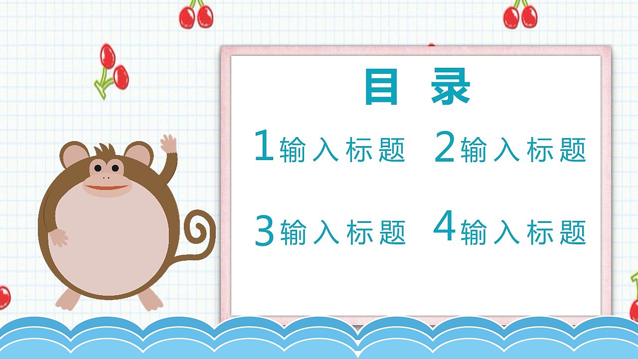 6.1儿童节卡通班会PPT模板