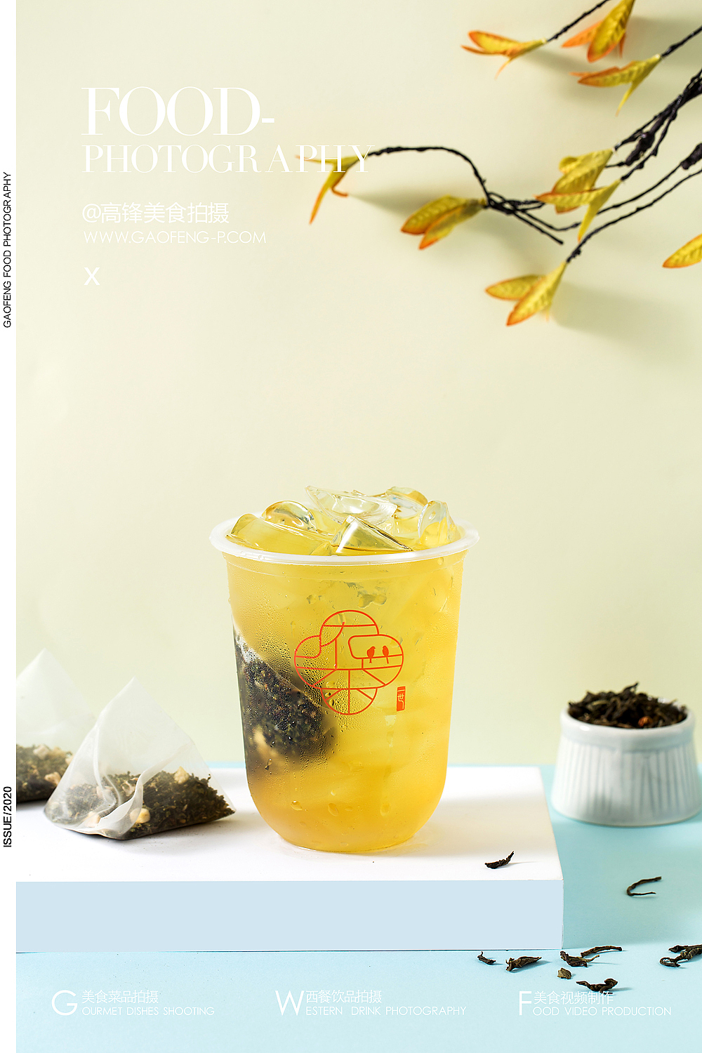 近段时间拍摄的一些茶饮图片