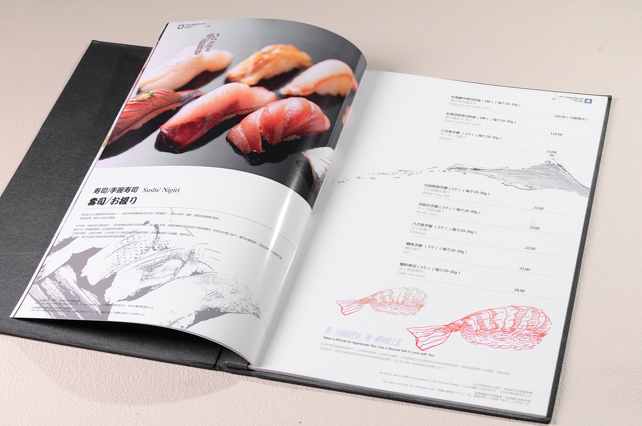 温德姆酒店松屋料理菜谱