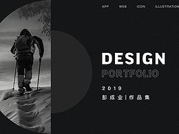 求職作品集
