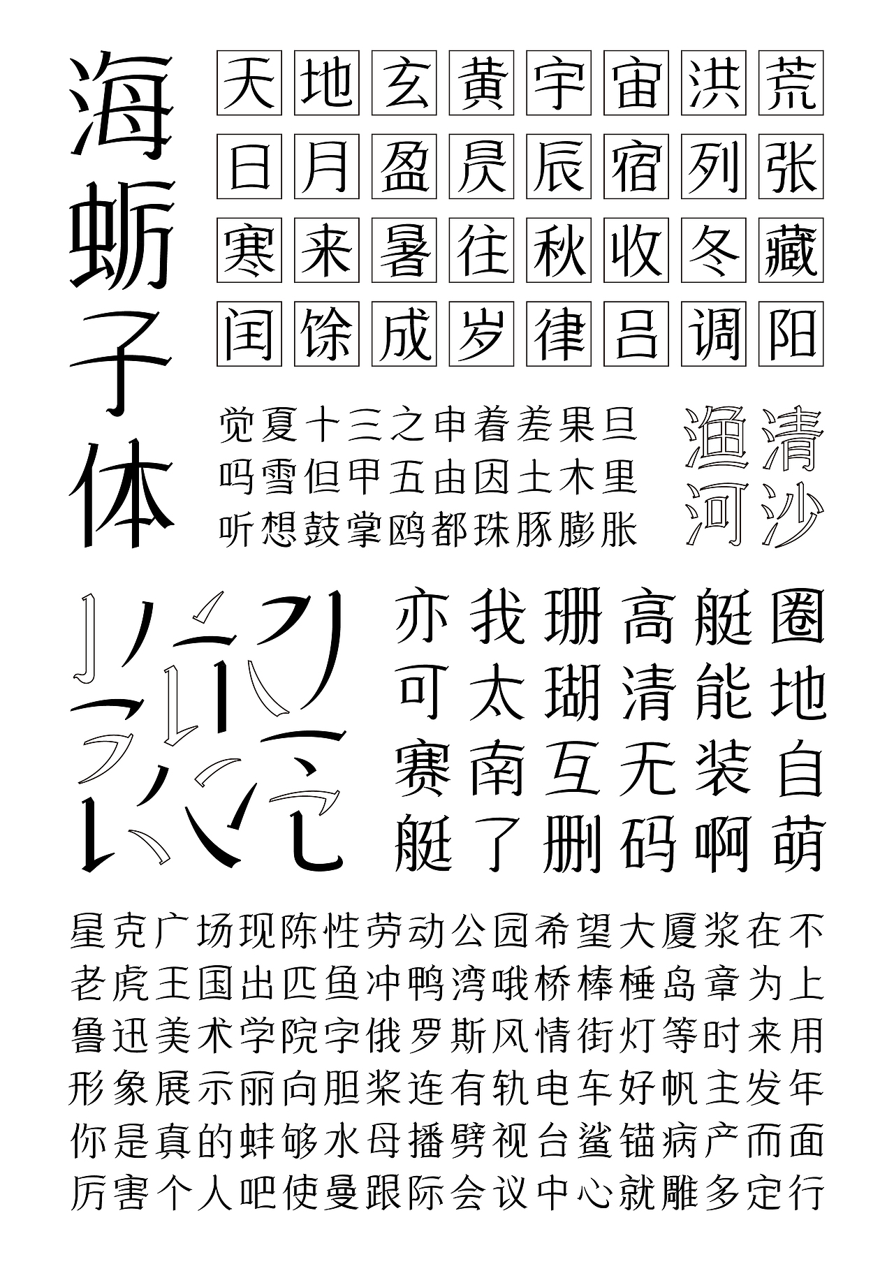 #2020青春答卷#《海蛎子体》