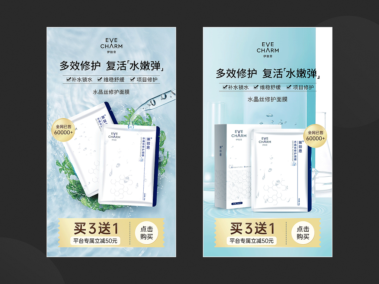 2021年4月份电商信息流商业海报落地页合集