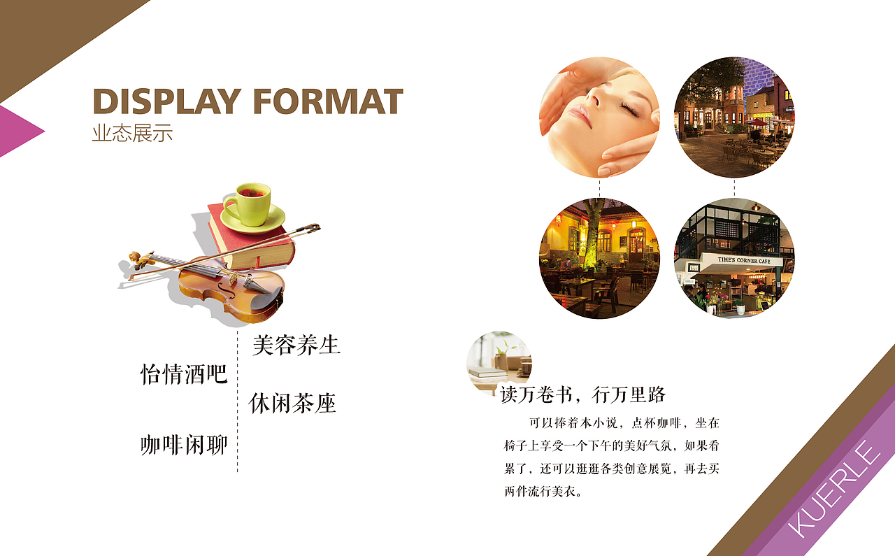 招商宣传PPT（图ZNjEwNTY3OTI=） - PPT/Keynote - 站酷设计师宅微笑原创素材 - 站酷ZCOOL