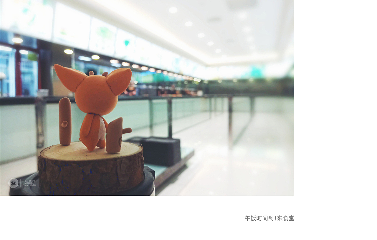 『傻狍子』阿里一日行||叁金品设_IP打造（图ZMTI4ODE4NDI4） - 人文/纪实摄影 - 站酷设计师草色石头原创素材 - 站酷ZCOOL