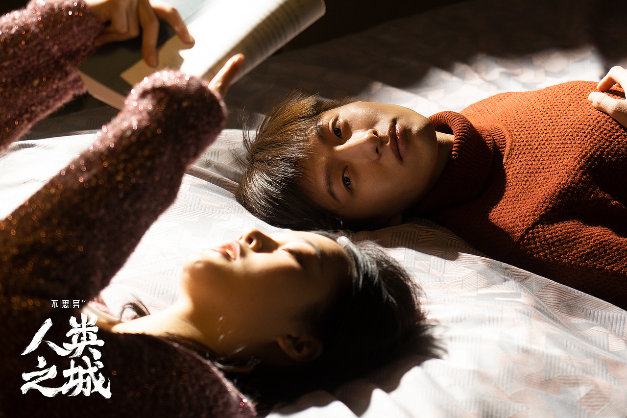 与不思异Tv合作 拍摄《人类之城》剧照（图ZMTk4NDU1NzY0） - 海报 - 站酷设计师摄影师樊玉亮原创素材 - 站酷ZCOOL