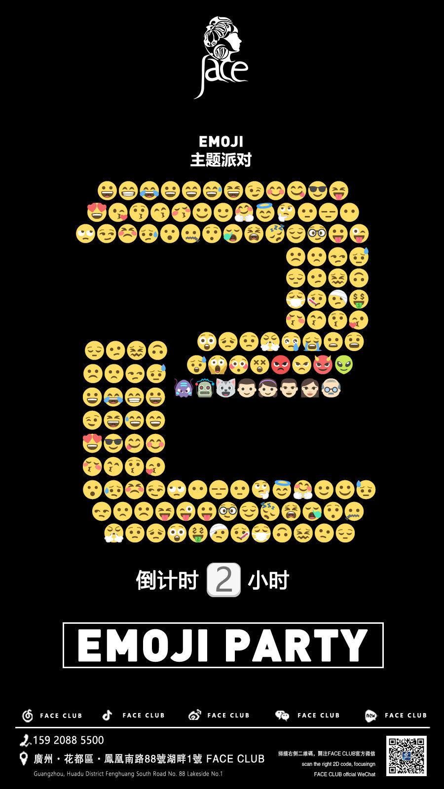 倒计时emoji表情图片