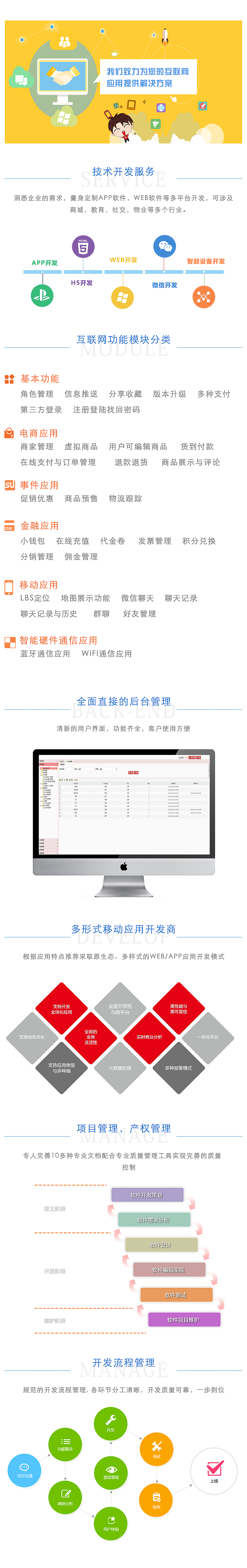 公司官网,第一稿
