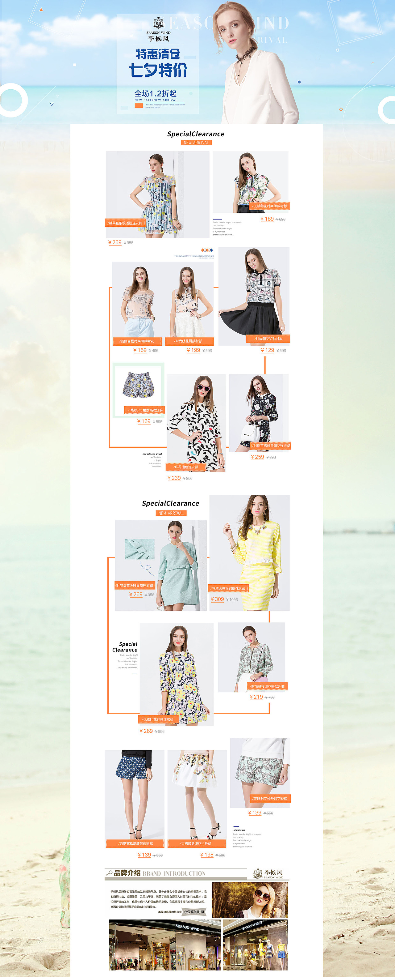 唯品会页面（图ZNjAyNjQwMTY=） - 电商 - 站酷设计师啊宿原创素材 - 站酷ZCOOL