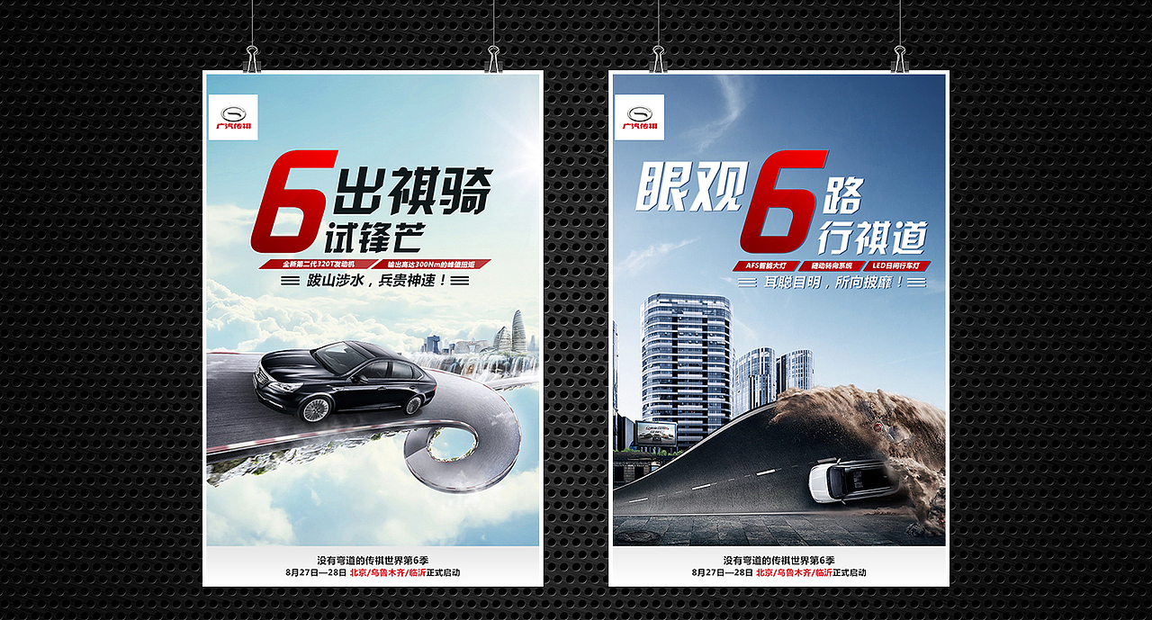 贰零壹陸/作品合集/海报设计/微信营销（图ZNjcwMjQ4ODQ=） - 海报 - 站酷设计师MICHAEL1993原创素材 - 站酷ZCOOL